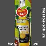 Магазин:Пятёрочка,Скидка:Напиток пивной Corona Extra 4,5%