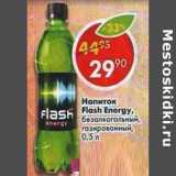 Магазин:Пятёрочка,Скидка:Напиток Flash Energy безалкогольный