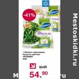 Магазин:Оливье,Скидка:Фасоль стручковая, капуста цветная Витамин