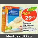 Магазин:Пятёрочка,Скидка:Хлопья овсяные, традиционные Увелка 