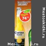 Магазин:Пятёрочка,Скидка:Напиток пивной Corona Extra 4,5%