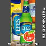 Магазин:Пятёрочка,Скидка:Пиво Efes Pilsner светлое 5%