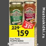 Магазин:Перекрёсток,Скидка:Соус Pesto Filippo Berio