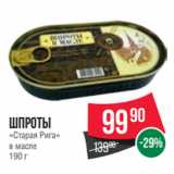 Магазин:Spar,Скидка:Капуста
маринованная
250 г