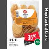 Spar Акции - Печенье
«Мария»
300 г (Идея)