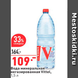 Акция - Вода минеральная негазированная Vittel, 1.5л