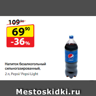Акция - Напиток безалкогольный сильногазированный, Pepsi/ Pepsi Light