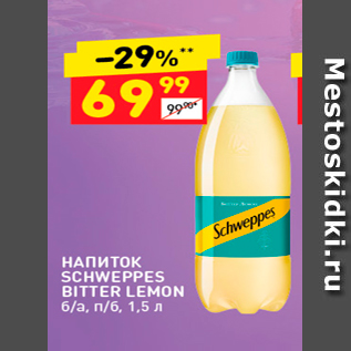 Акция - НАПИТОК SCHWEPPES BITTER LEMON 6/a, n/6, 1,5 л