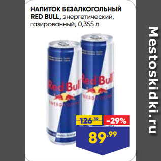 Акция - НАПИТОК БЕЗАЛКОГОЛЬНЫЙ RED BULL, энергетический