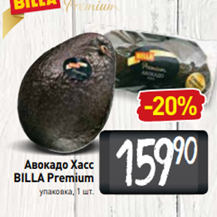 Акция - Авокадо Хасс BILLA Premium упаковка, 1 шт