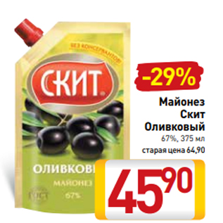 Акция - Майонез Скит Оливковый 67%, 375 мл