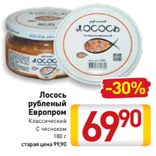 Акция - Лосось рубленый Европром Классический С чесноком 180 г