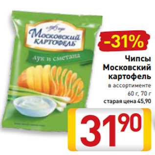 Акция - Чипсы Московский картофель в ассортименте 60 г, 70 г