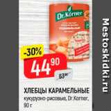 Верный Акции - Хлебцы Dr.Korner