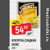 Магазин:Верный,Скидка:Кукуруза Heinz