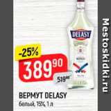 Магазин:Верный,Скидка:ВЕРМУТ Delasy