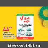 Магазин:Окей,Скидка:Простыни одноразовые гигиенические ТУН! 60 х 40 см. 5 ШТ
