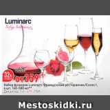 Магазин:Окей,Скидка:Набор фужеров Luminarc Французский ресторанчик/Селест, 4 шт. 160-500 мл. Декантер, 1л - 499,739 - 

