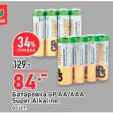 Магазин:Окей,Скидка:Батарейка GP AA/AAA Super Alkaline, 4 шт. 
