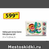 Магазин:Да!,Скидка:Набор для лепки Genio Kids Доктор Зуб