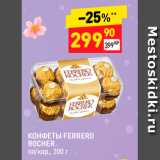 Магазин:Дикси,Скидка:Конфеты FERRERO ROCHER 