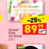 Магазин:Дикси,Скидка:ЗЕФИР DONI ZEFIRONI 420 г
