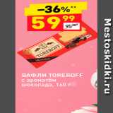 Дикси Акции - ВАФЛИ TOREROFF