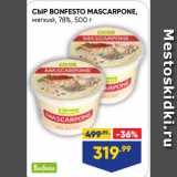 Лента супермаркет Акции - СЫР BONFESTO MASCARPONE,
мягкий, 78%