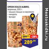 Лента Акции - OPEXИ DOLCE ALBERO, 
