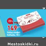 Окей супермаркет Акции - Набор конфет
Raffaello