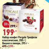 Окей супермаркет Акции - Набор конфет Pergale Трюфели
классические