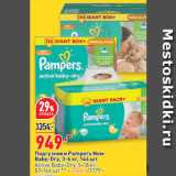 Окей супермаркет Акции - Подгузники Pampers New
Baby-Dry, 3-6 кг