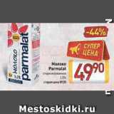 Магазин:Билла,Скидка:Молоко Parlamat 3.5%