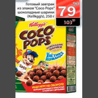 Акция - готовый завтрак из злаков Coco Pops