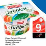 йогурт Пребиотик