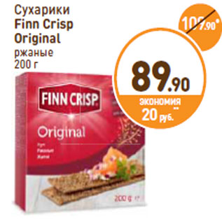 Акция - Сухарики Finn Crisp Original ржаные