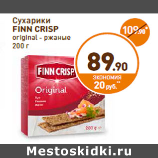 Акция - Сухарики FINN CRISP