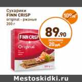 Дикси Акции - Сухарики
FINN CRISP