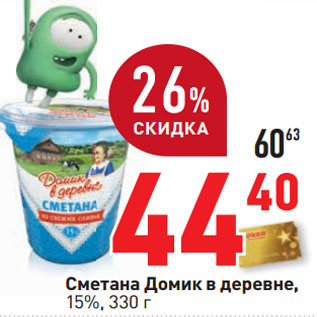 Акция - Сметана Домик в деревне, 15%