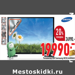 Акция - Телевизор ЖК Samsung UE32J4000AU