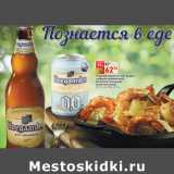 Магазин:Окей,Скидка:Пивной напиток Хугарден
