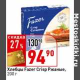 Магазин:Окей супермаркет,Скидка:Хлебцы Fazer Crisp Ржаные