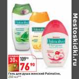 Гель для душа женский Palmolive,