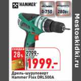 Магазин:Окей,Скидка:Дрель-шуруповерт
Hammer Flex DRL500A