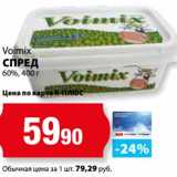 Магазин:К-руока,Скидка:Спред 60% Voimix 