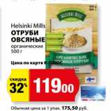 К-руока Акции - Отруби овсяные органические Helsinki Mills 
