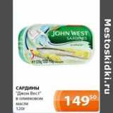 Магазин:Магнолия,Скидка:Сардины  «Джон Вест» в оливковом масле 
