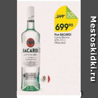 Акция - Ром Bacardi 40%