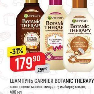 Акция - Шампунь GARNIER BOTANIC THERAPY