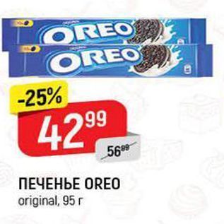 Акция - ПЕЧЕНЬЕ OREO